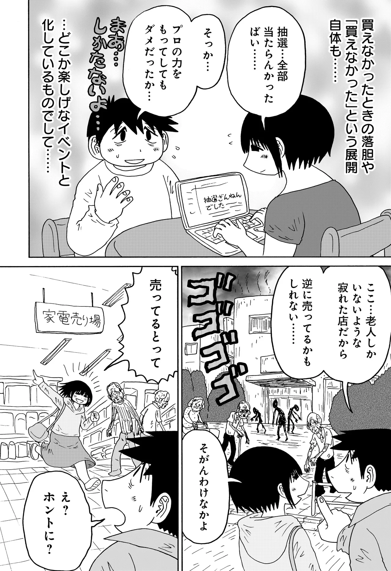 答えのない問い
