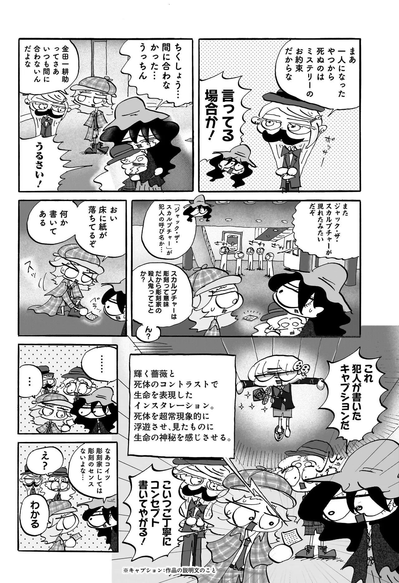 コンセプチャル・ガール