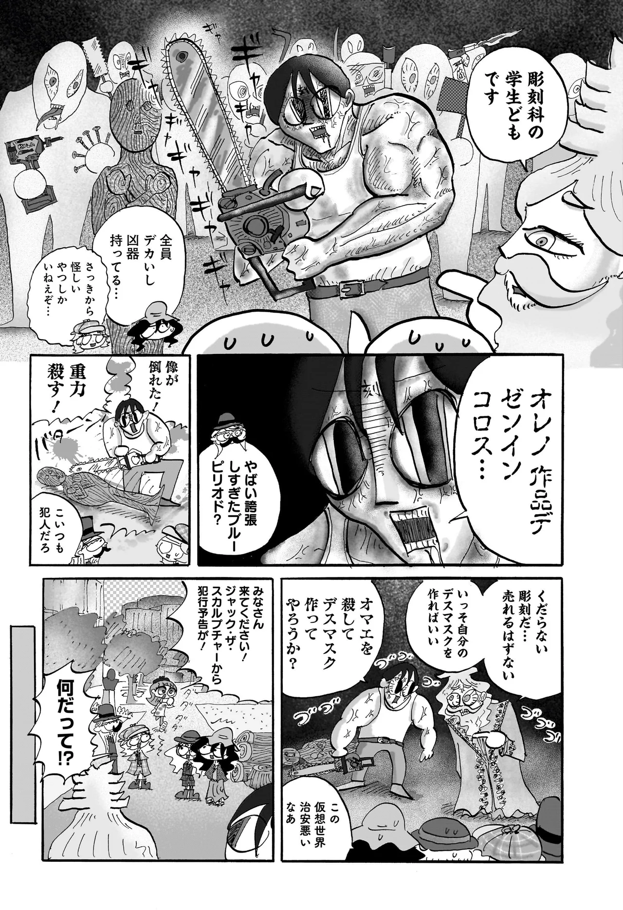 コンセプチャル・ガール