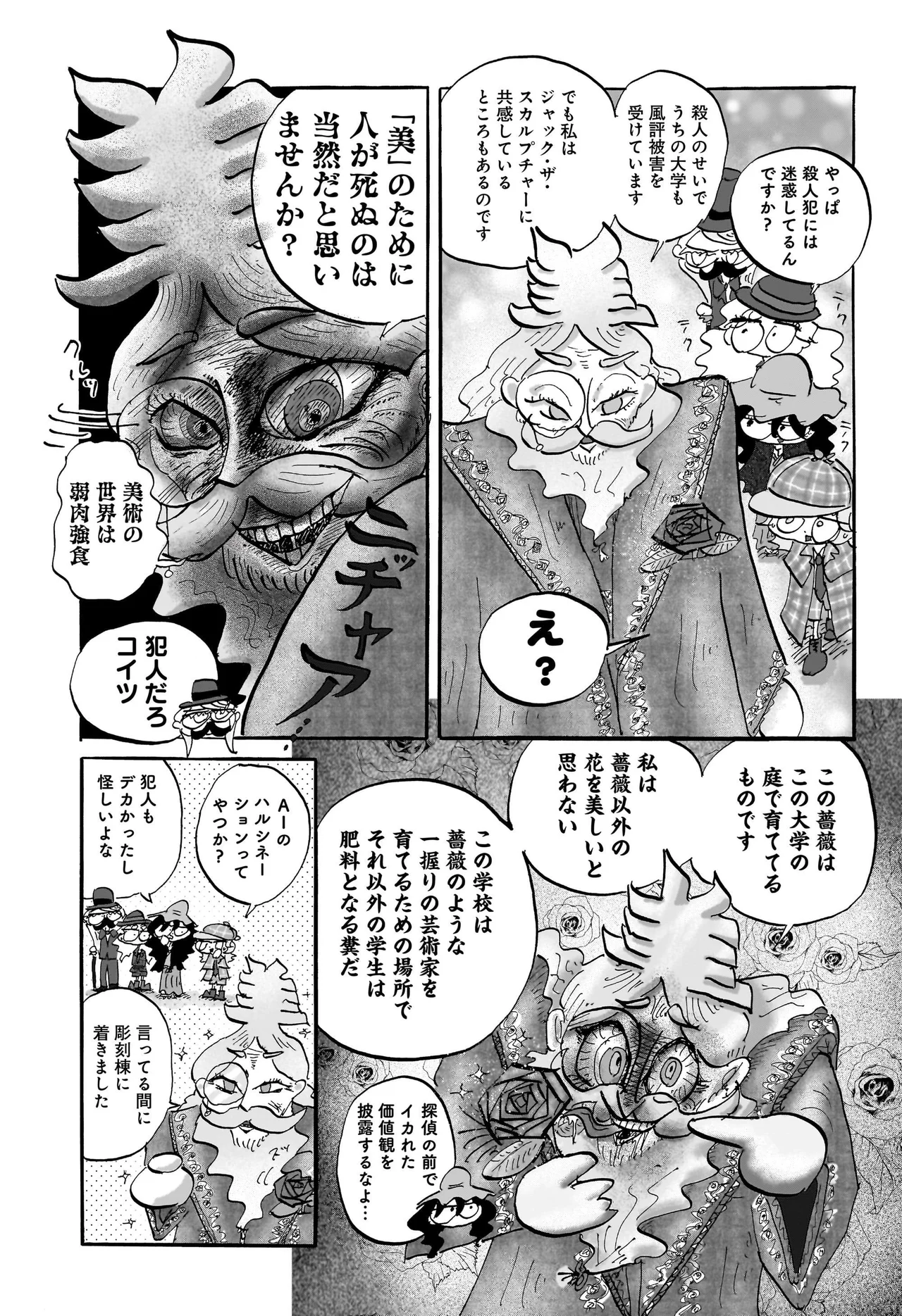 コンセプチャル・ガール