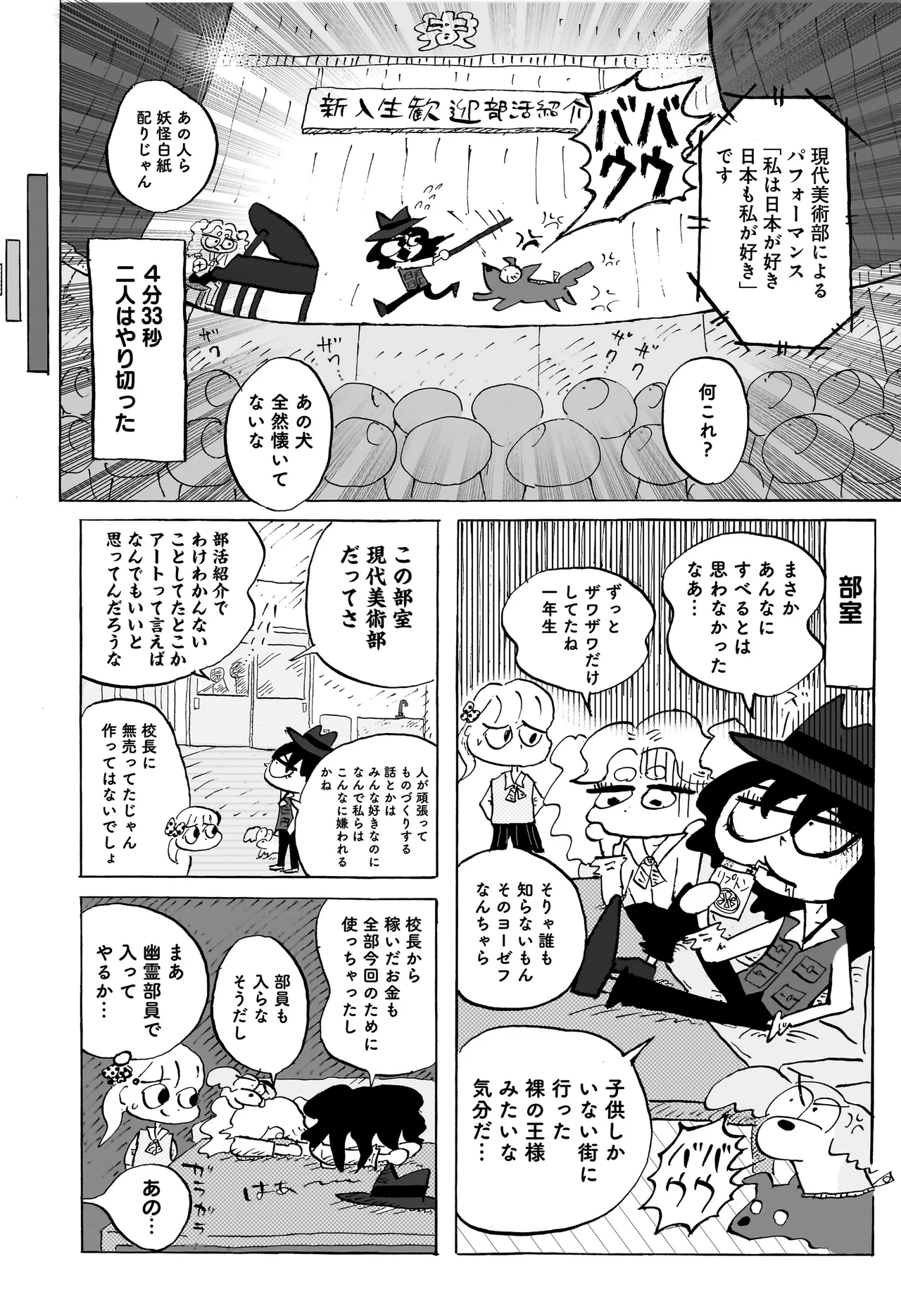 コンセプチャル・ガール