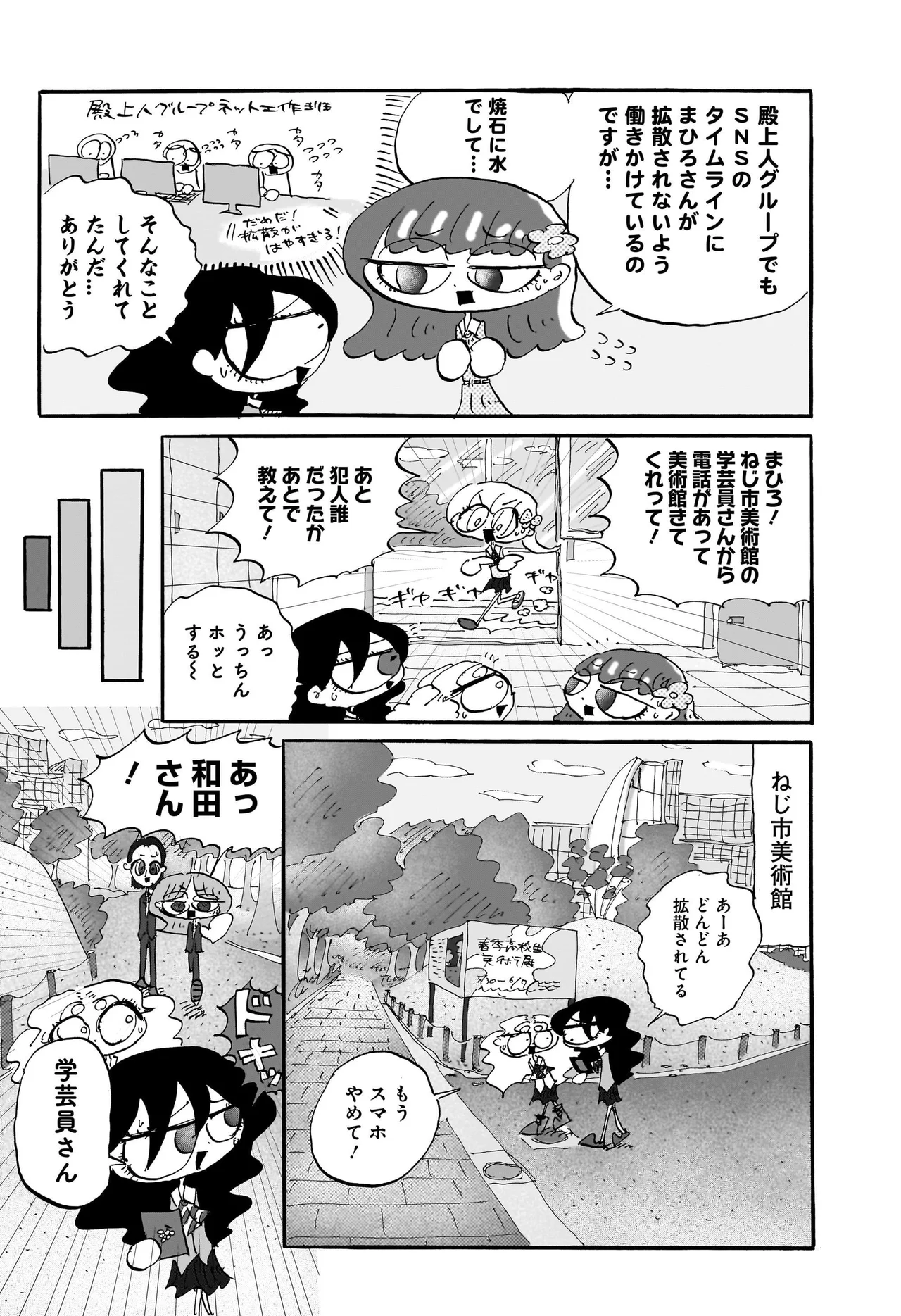 コンセプチャル・ガール