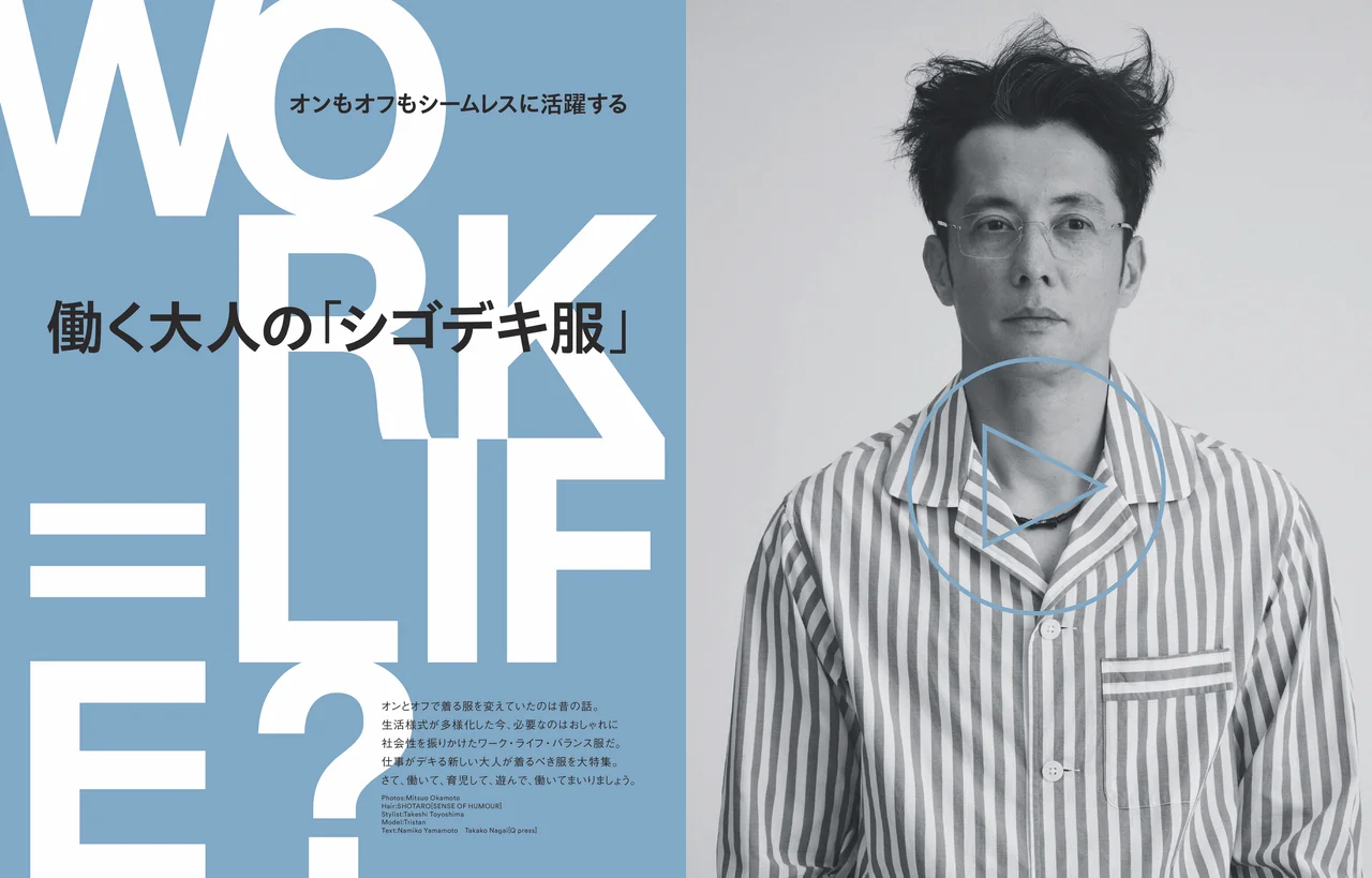 UOMO2026年6月号の試し読みページ4