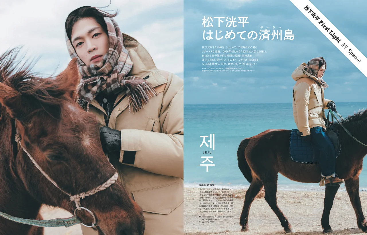 UOMO2026年4月号の試し読みページ8