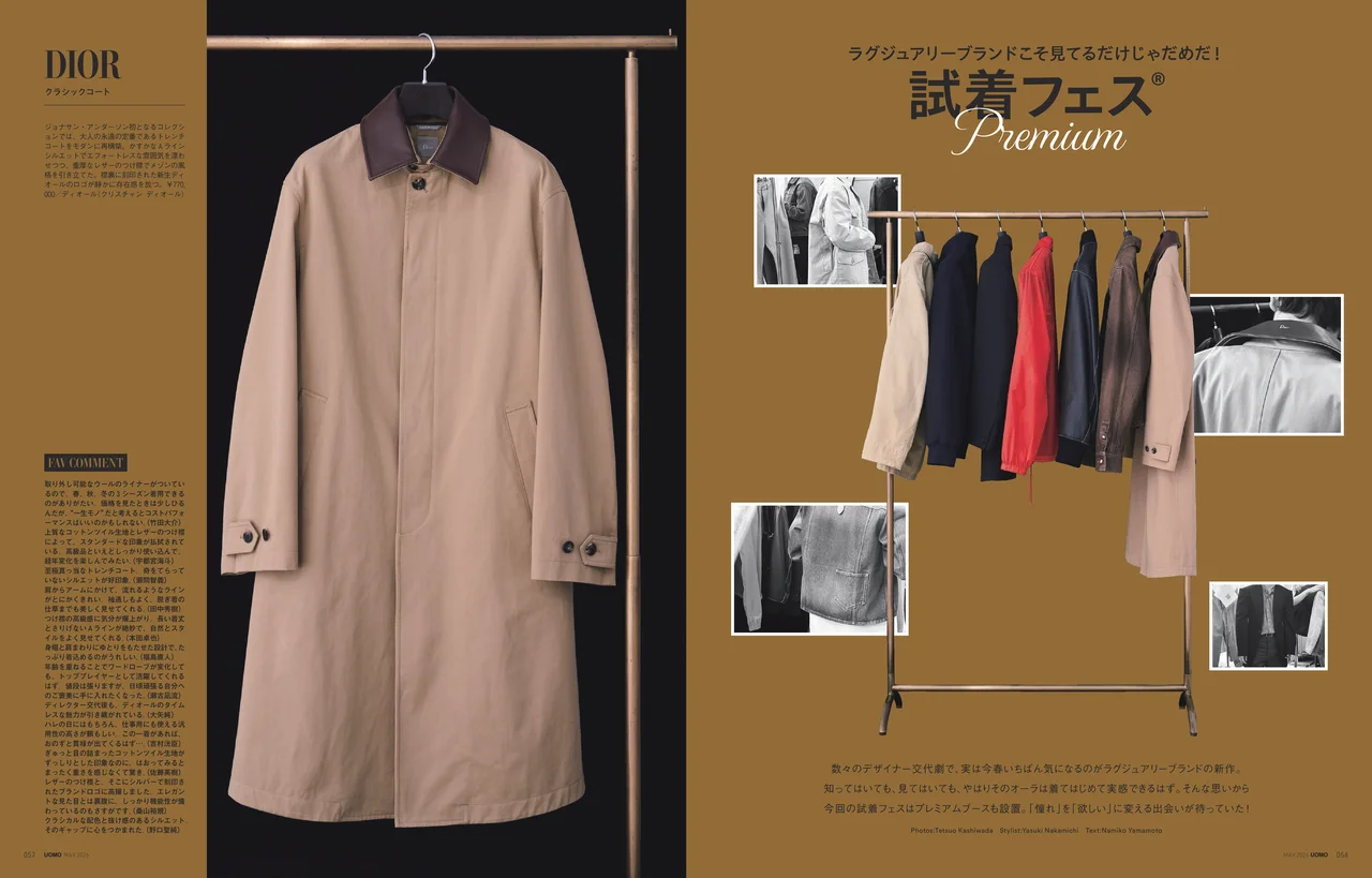 UOMO2026年5月号の試し読みページ5