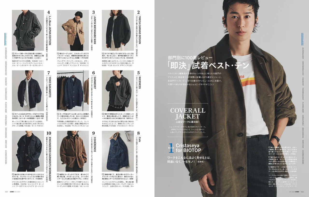 UOMO2025年12月号の試し読みページ4