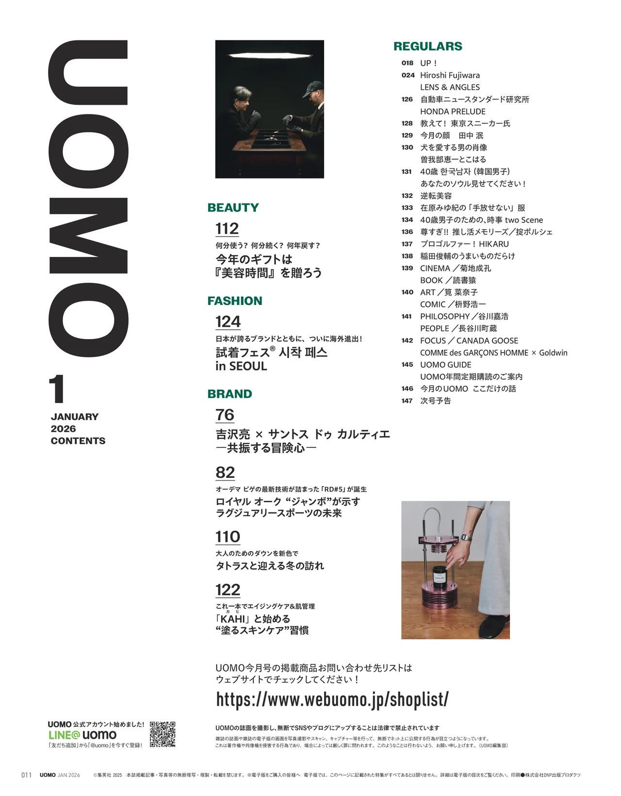 UOMO2026年1月号の試し読みページ3