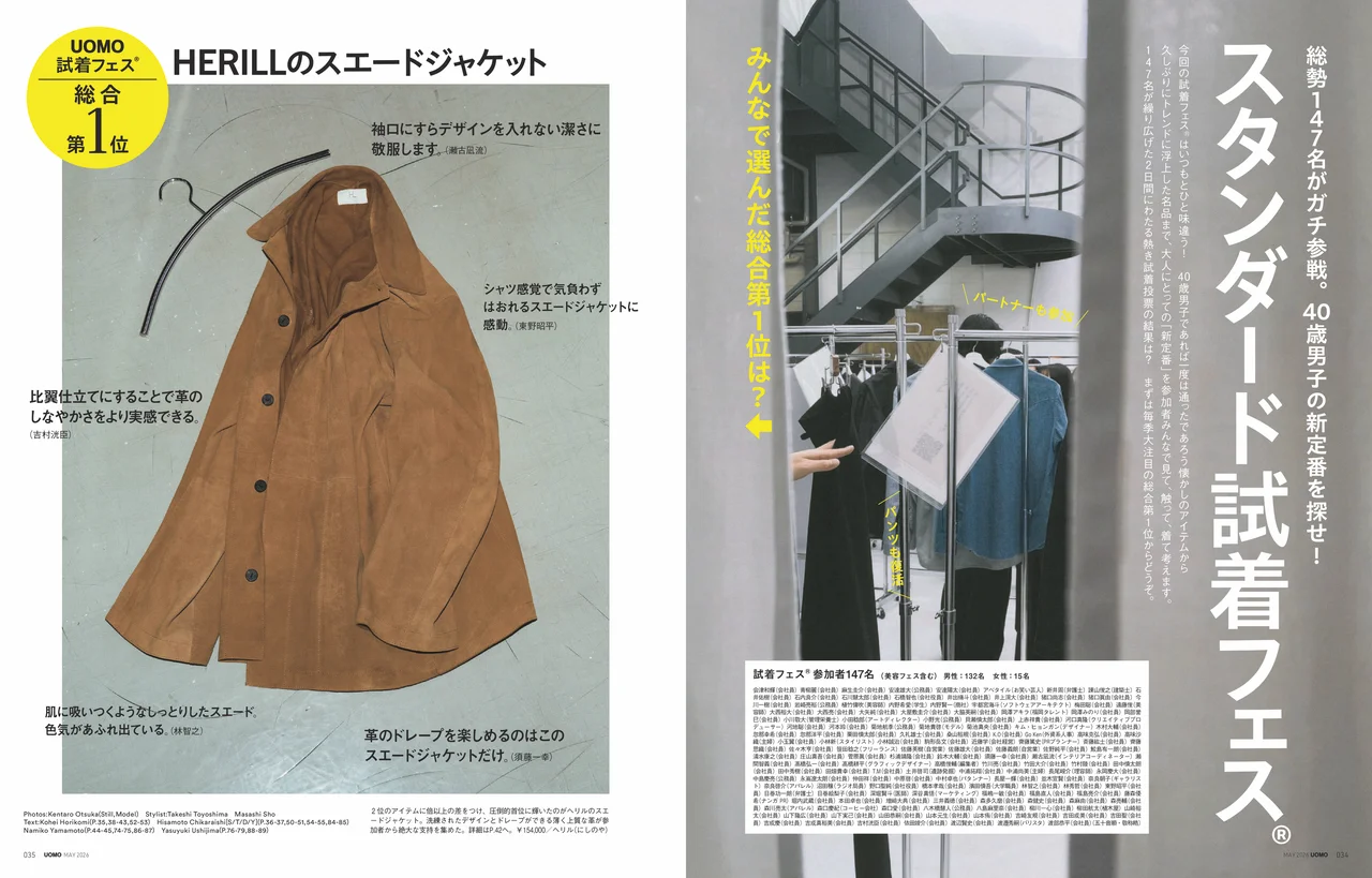UOMO2026年5月号の試し読みページ4