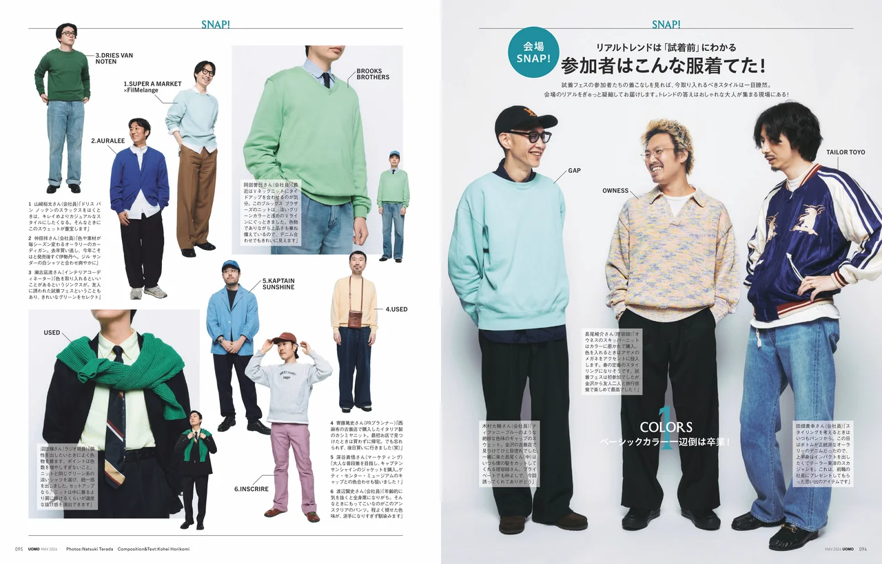 UOMO2026年5月号の試し読みページ6