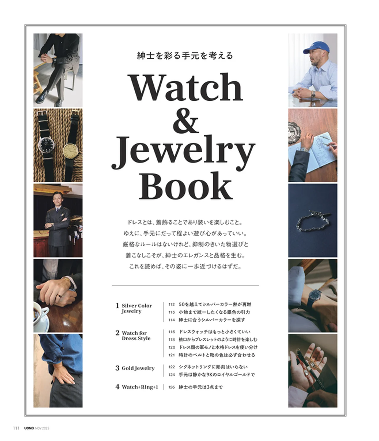 UOMO2025年11月号の試し読みページ7