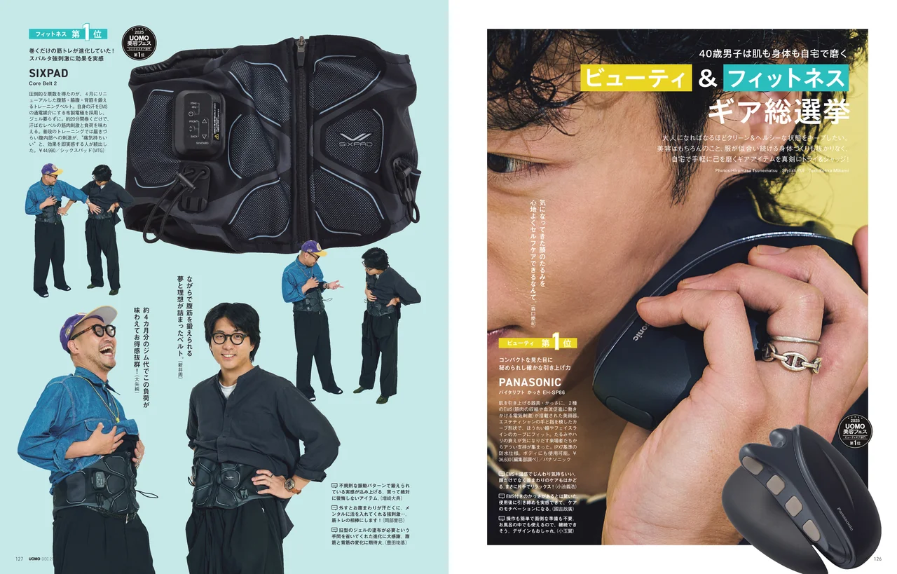 UOMO2025年12月号の試し読みページ8