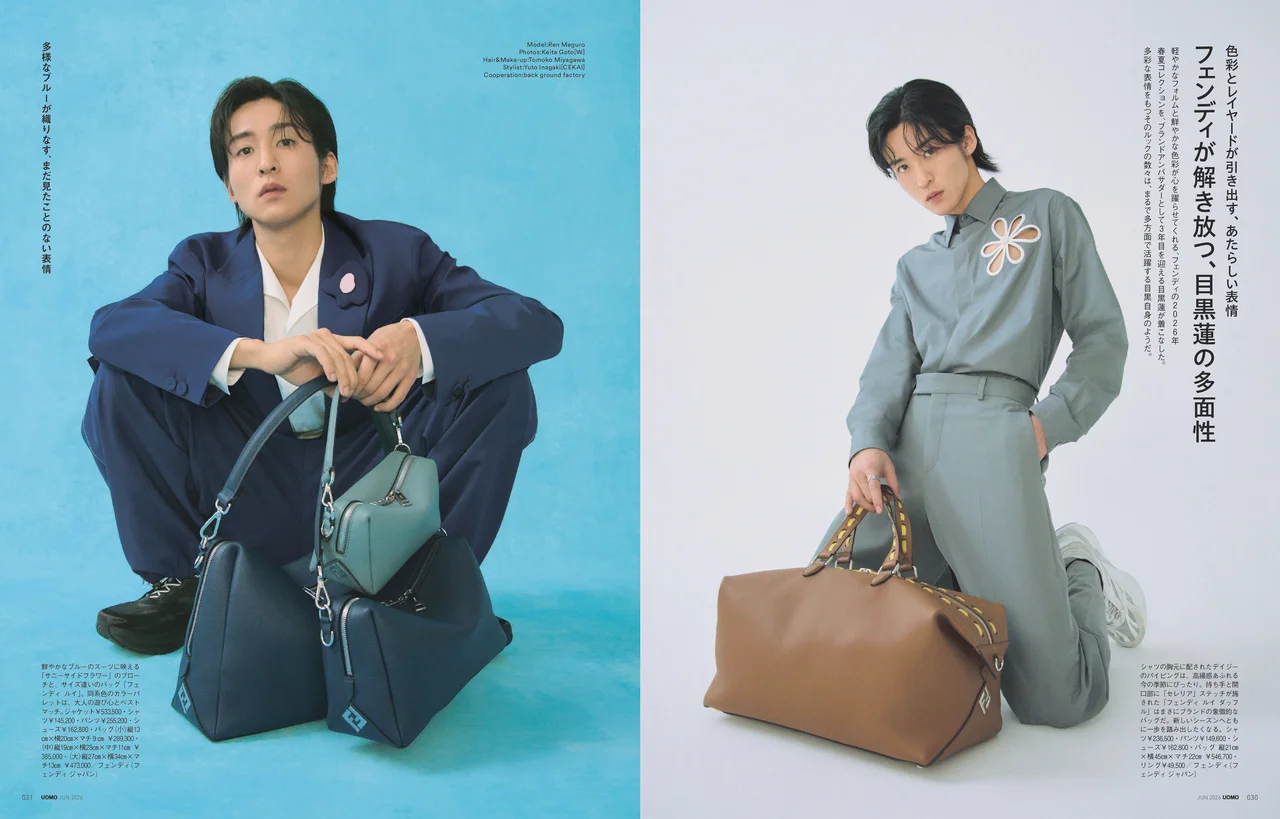 UOMO2026年6月号の試し読みページ7