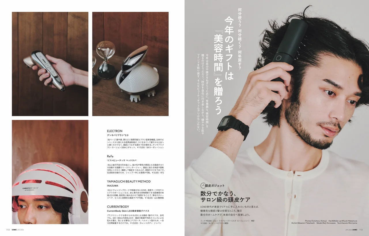 UOMO2026年1月号の試し読みページ8