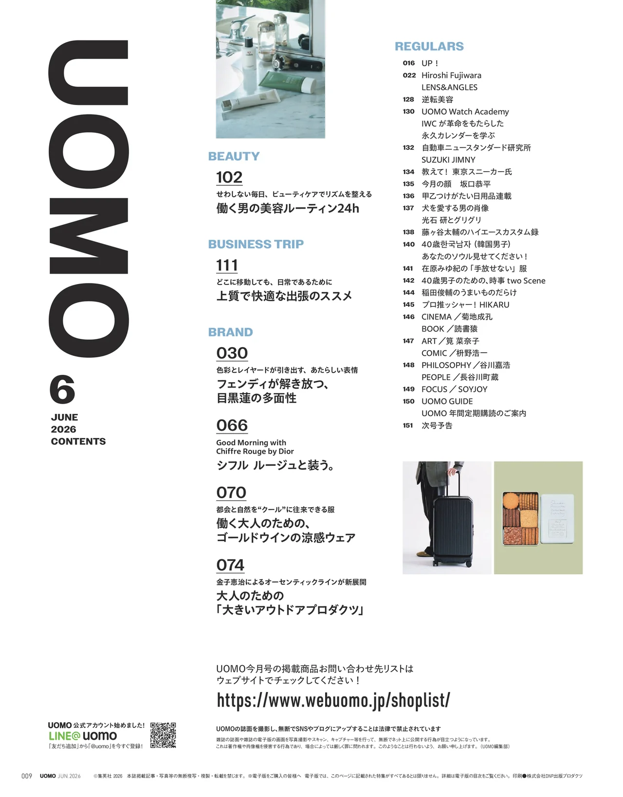 UOMO2026年6月号の試し読みページ3