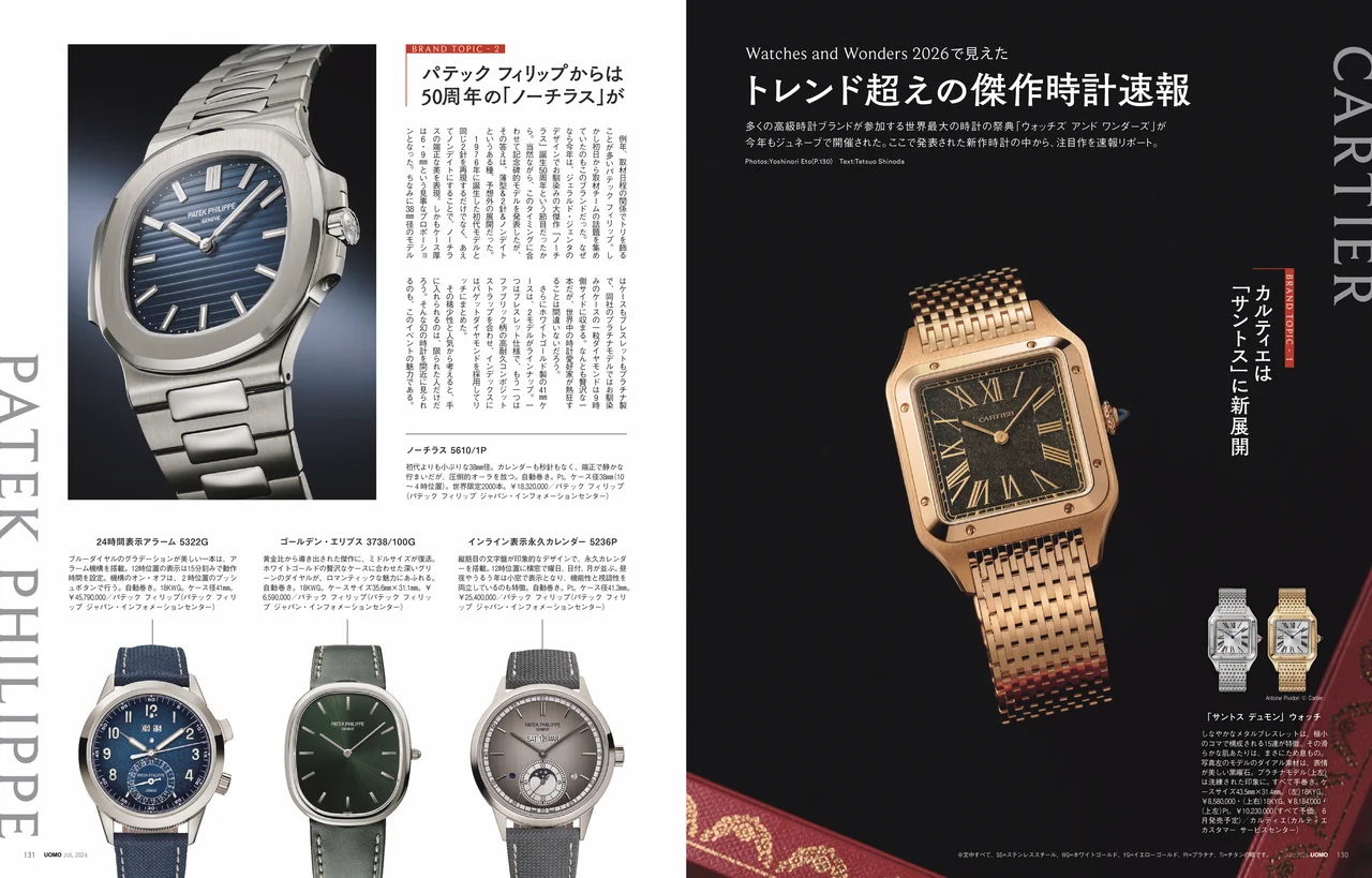 UOMO2026年7月号の試し読みページ8