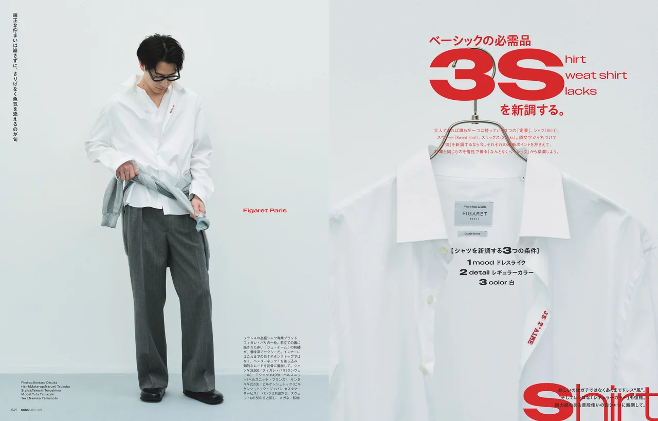 UOMO2026年4月号の試し読みページ5