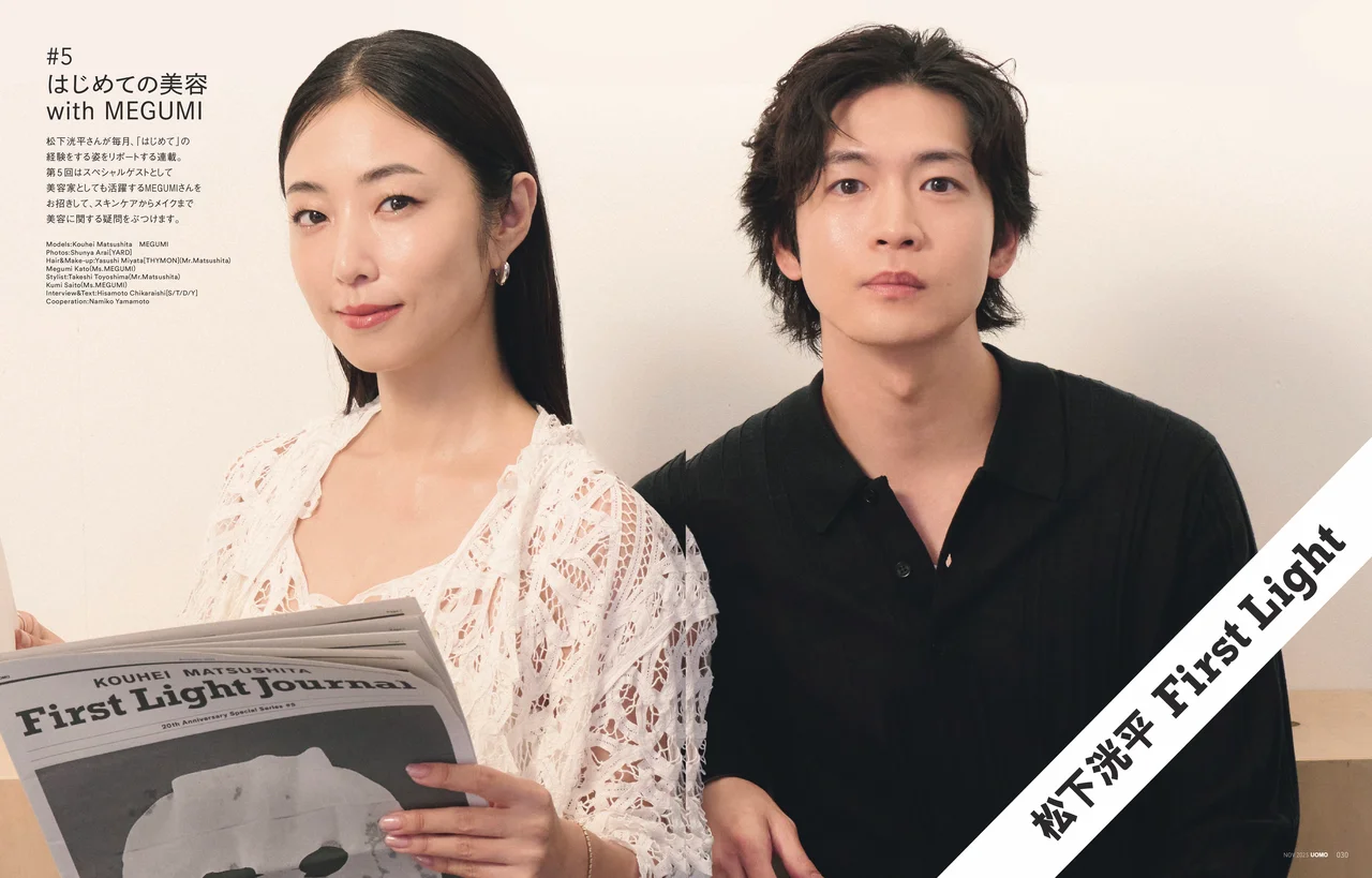 UOMO2025年11月号の試し読みページ8