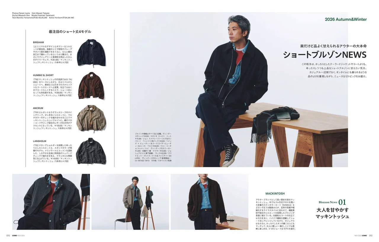 UOMO2026年11月号の試し読みページ5