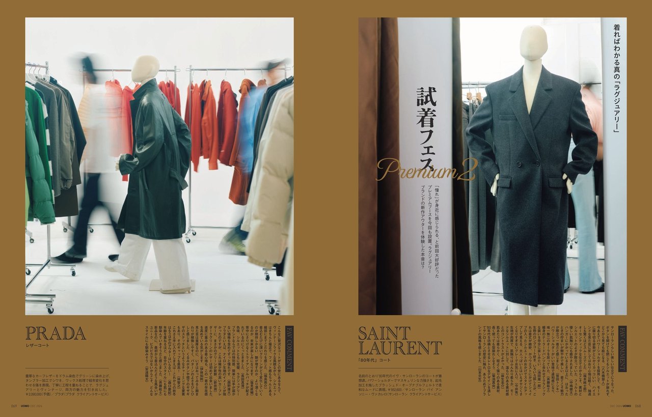 UOMO2026年12月号の試し読みページ6