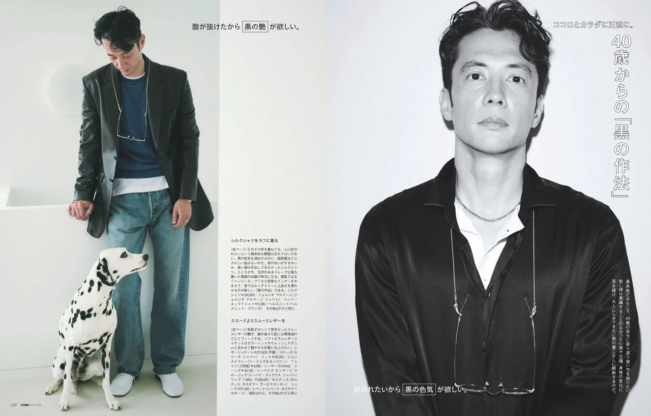 UOMO2026年10月号の試し読みページ4