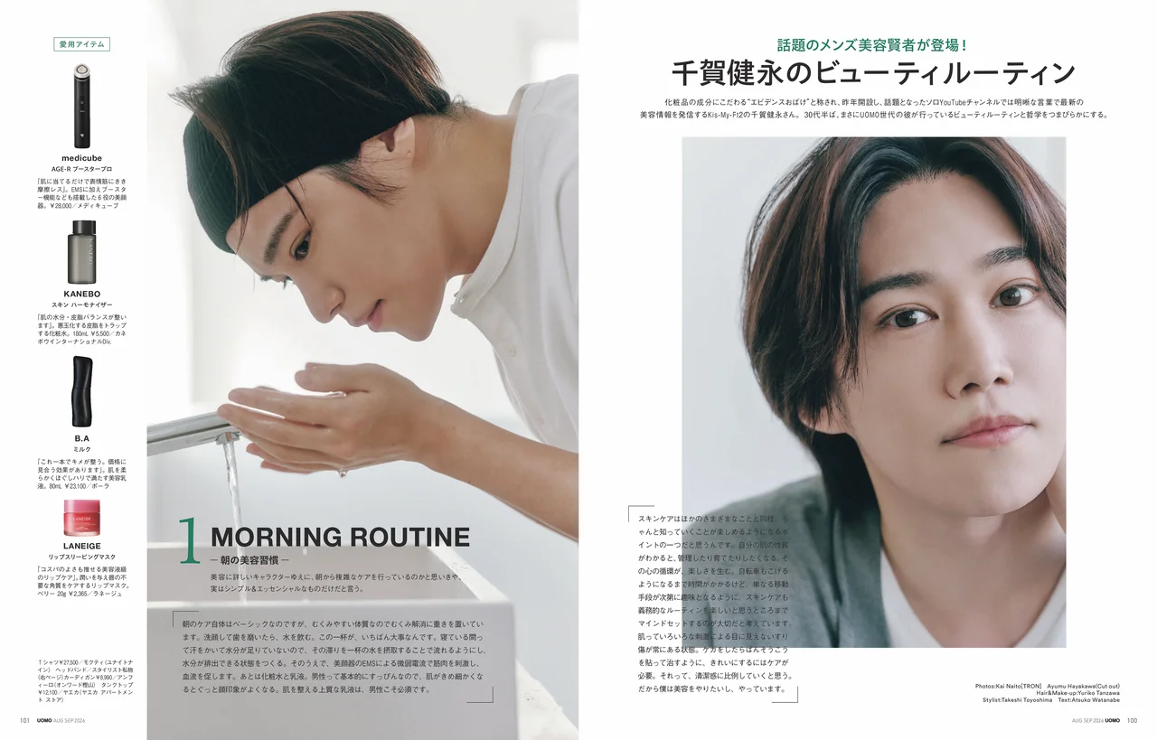 UOMO2026年8・9月合併号の試し読みページ6