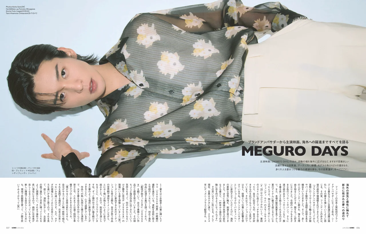 UOMO2026年6月号の試し読みページ8