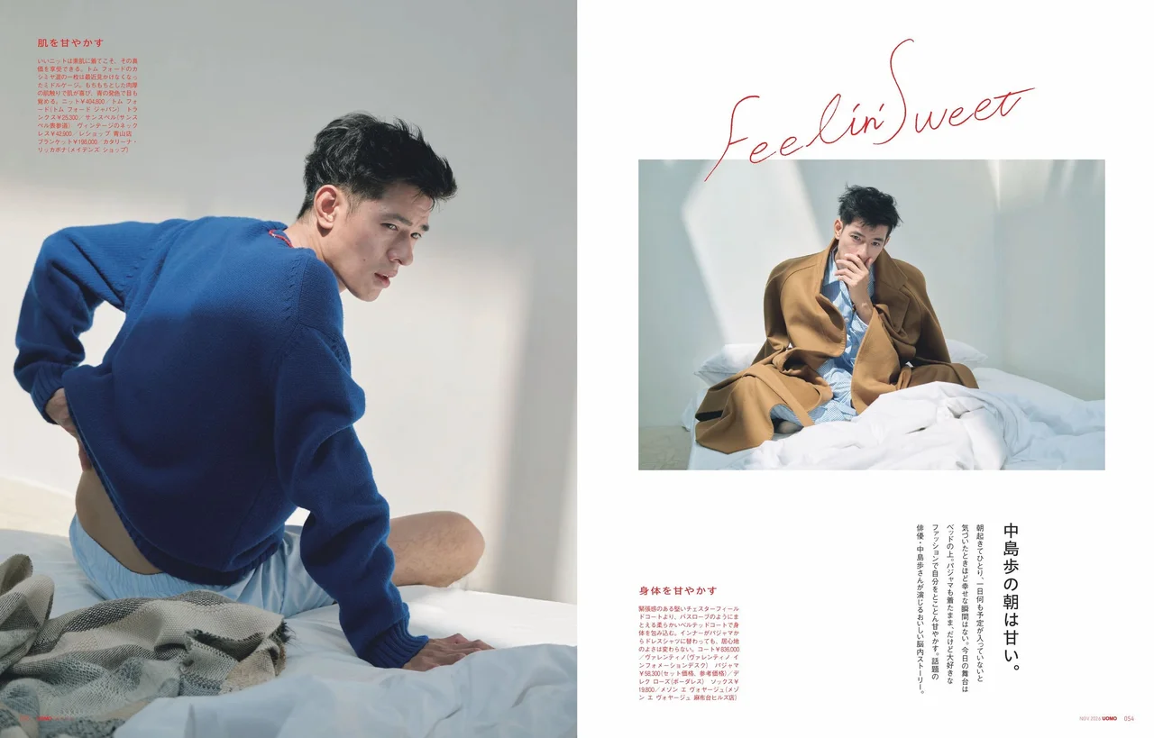 UOMO2026年11月号の試し読みページ4
